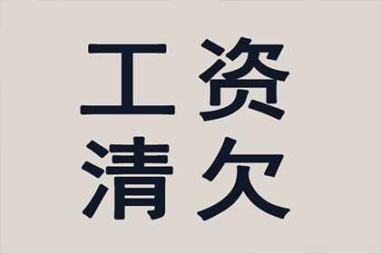 帮助客户全额讨回350万投资款